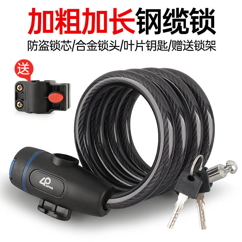 Bicycle lock wire lock thick anti-shear mountain bike cable lock bicycle anti-theft riding equipment with bracket cross-border Bicycle lock wire lock thick anti-shear mountain bike cable lock bicycle anti-theft riding equipment with bracket cross-border