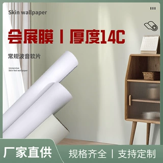 定制波音软片会会展用PVC薄膜硬膜展会背景墙用可做同色同亮膜