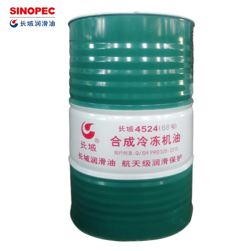 长城4524 32号46号68号合成冷冻机油 170kg 16kg合成压缩机润滑油