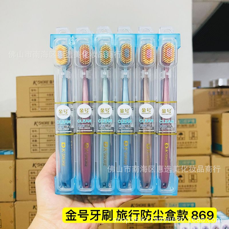 ポータブル防塵箱入り歯ブラシ柔らかい毛大人の家庭用歯ブラシビジネス透明ボックス独立したトラベルサイズデパート卸売|undefined