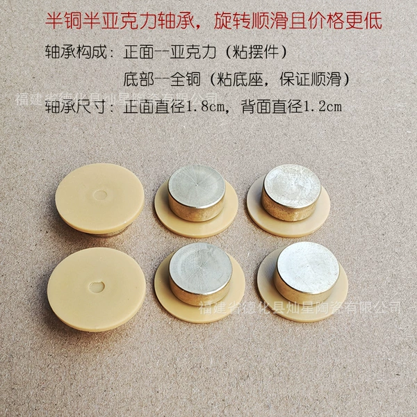 [新款半铜轴承（1.8cm）质量ok]