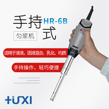 上海沪析HR-6手持式匀浆机 剪切乳化机化妆品膏霜分散均质匀浆器