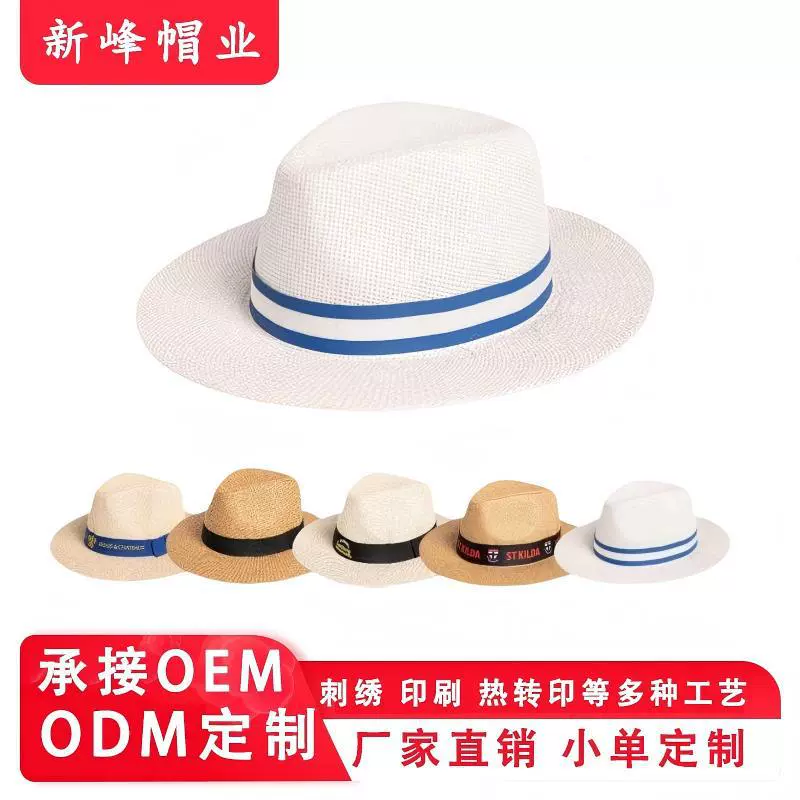 定制纸草帽礼帽外贸批发海滩巴拿马草帽夏季户外防晒遮阳帽子