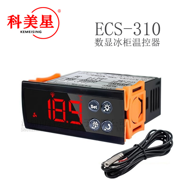 数显冰柜温控器电子智能冰箱控温自动温控开关ECS-310温度控制器