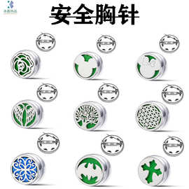 配饰胸针精油香薰别针随身熏香可打开精致量大从优情侣厂家直发