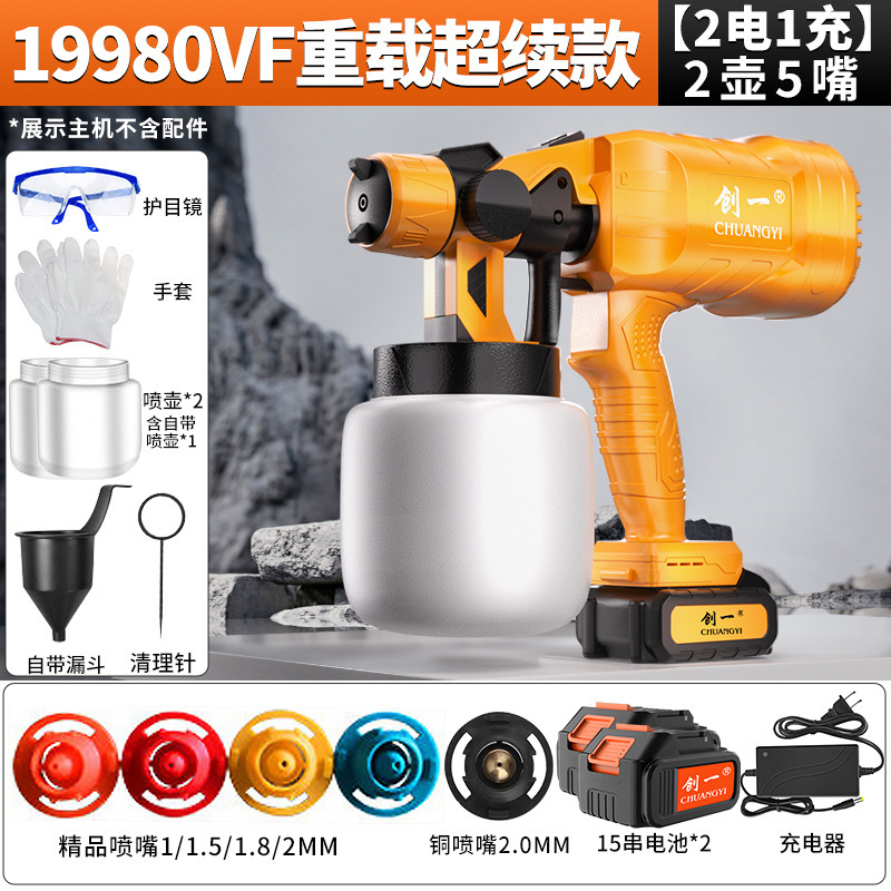 創一プラグイン電気リチウム電気二重用塗装ガンハイパワー調圧ラテックス塗料パテ塗装機手持ち携帯|undefined