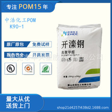 �N���ۼ�ȩ �к�K270-1 POM��֬����ِ��ϸ�Ӳ�ȵ�ճ�������