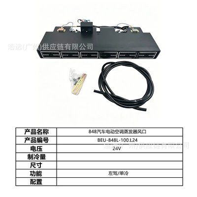 Automotive air conditioning: Air Conditioner for Business Vehicles, Light - 848-car-electric-air-conditioner-evaporator-air-outlet-24v-left-hand-drive-single-cooling-beu-848l-100l24