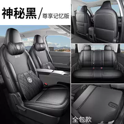 Modelə uyğun (Original) oturacaq örtükləri — Breathable Seat Cushion Cover - mysterious-black-exclusive-memory-edition-all-inclusive-for-the-back-row-leapmoon-a10-special-five-seater