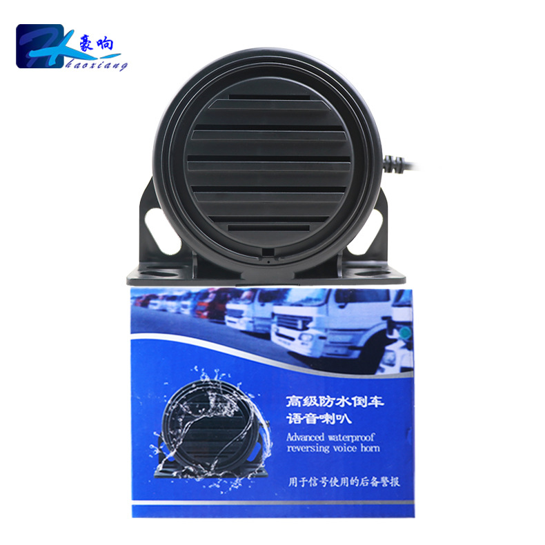 Electric tricycle 12-24v Voice waterproof Triple Beep Reversing Warning horn Voice content a treble