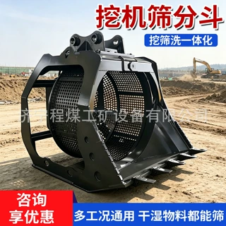 挖掘机筛分斗工地管道回填砂石分离机高频震动筛土筛石斗