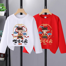 哪咤儿童服装 女孩男孩衣服男童纯白色长袖t恤纯棉女童打底衫内搭