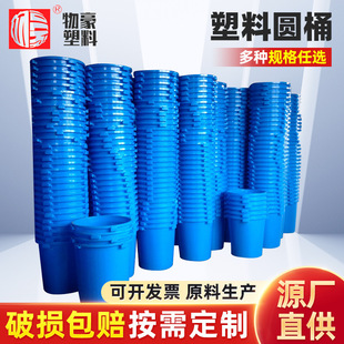 Large Plastic Barrel with Lid, Portable Barrel, Multi-Functional Universal White Packaging Barrel, Thickened Material Manufacturer