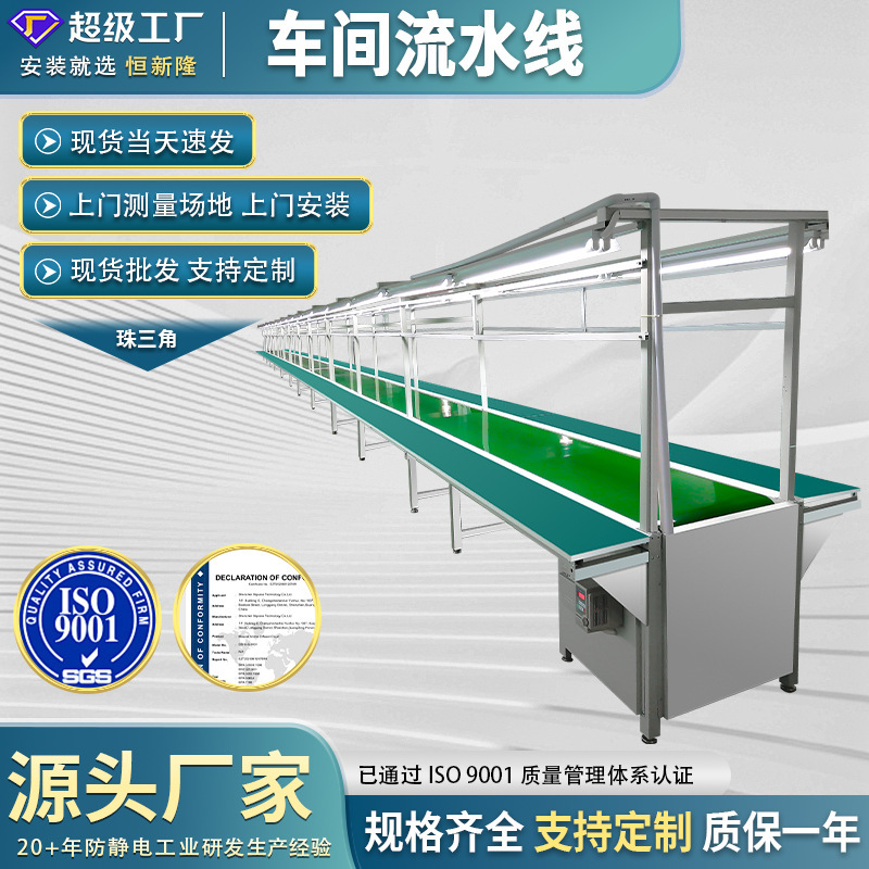 パイプライン生産ライン伝送ベルト作業台非標準自動化プラグライン組立ライン倍速チェーン輸送ライン|undefined