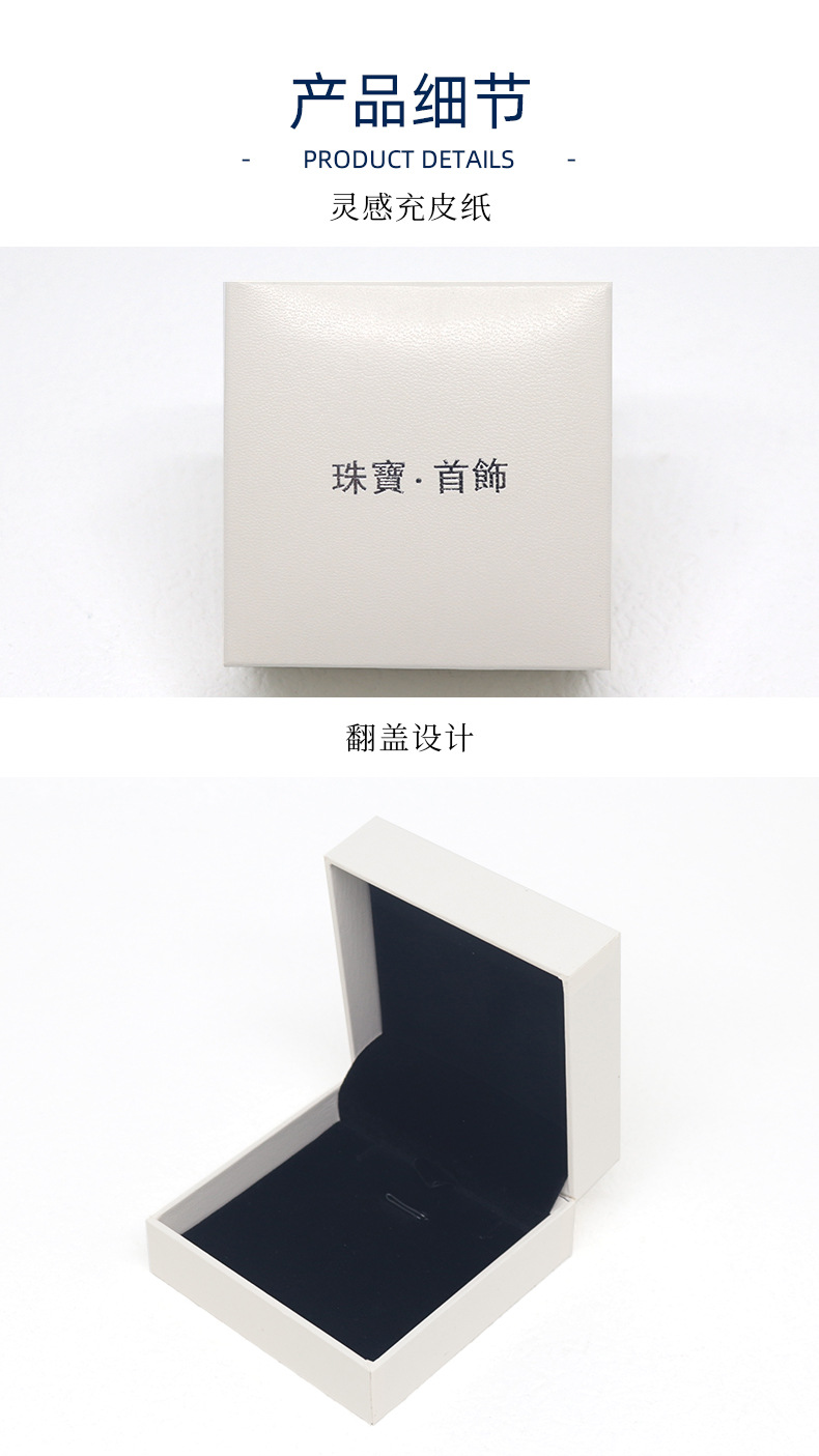 珠宝首饰翻盖礼盒_07.jpg