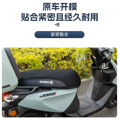 Suitable for Yamaha Qiaoge I125, Motorcycle cushion