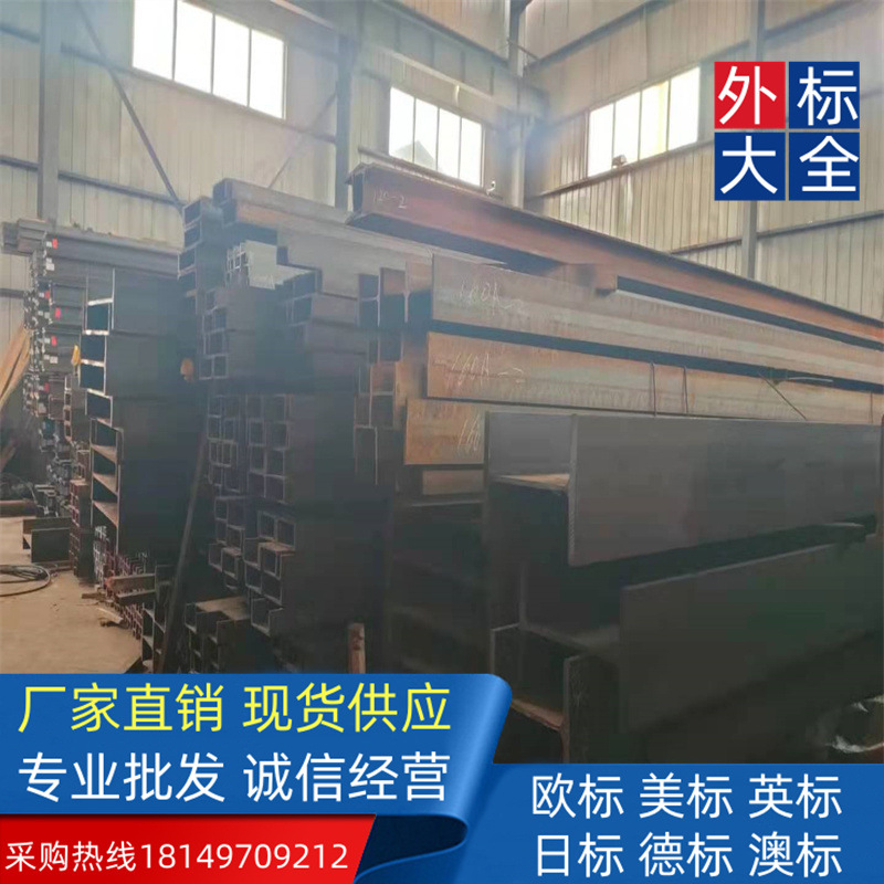 零售Q235B/S235JR 欧标H型钢HD320*158钢结构工程冲击功