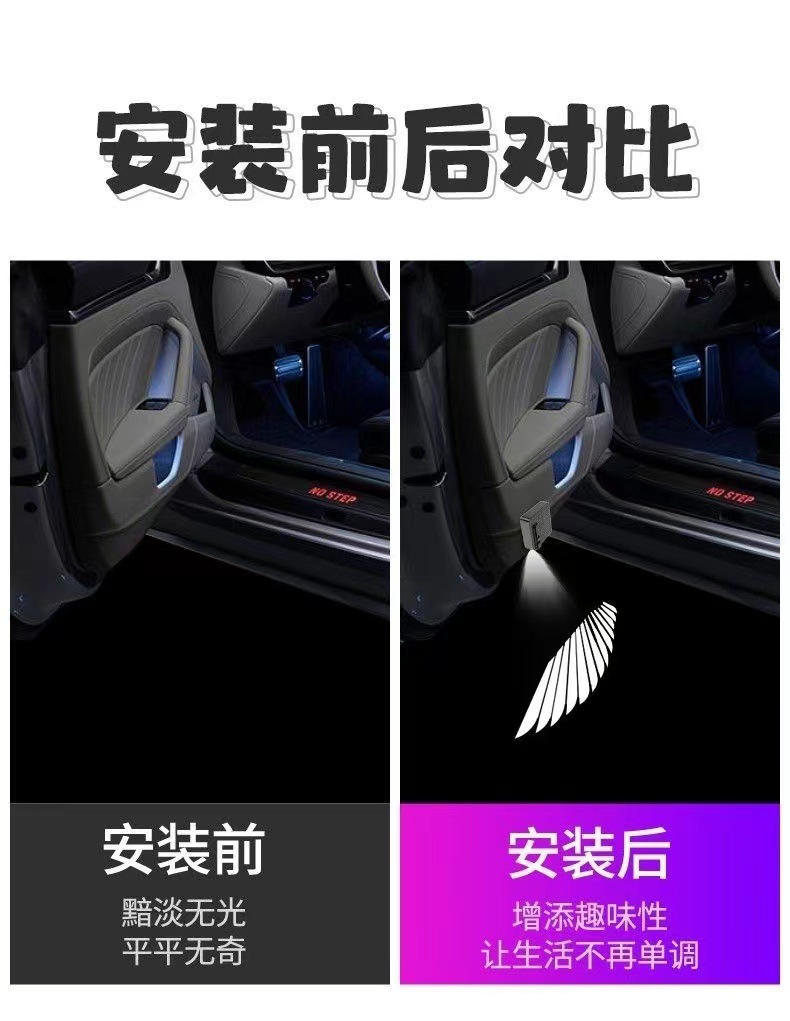Angel Wings Welcome Light Wings Car Ambient Light Door Light Wiring Free Automatic Induction Light Projection Light