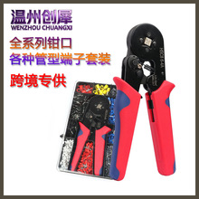 HSC8 6-4 HSC8 6-6 端子套装德国品质钳口铁VE/TE管型端子压接钳