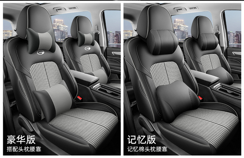 Seat Cover for GAC Trumpchi M6 PRO Leather Full Set