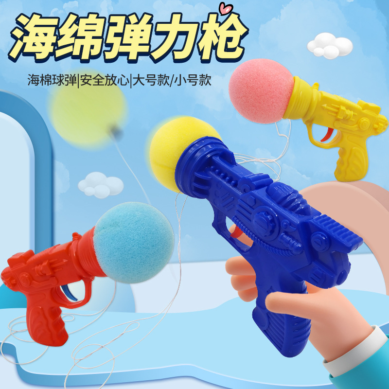 Pistola de bola de catapulta para niños, juguete de pistola de esponja, Douyin, el mismo tipo de pistola de bola de lanzamiento elástico, puesto de mercado nocturno al por mayor