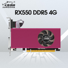劲鲨RX550 DDR5 4G独立显卡入门级家用办公刀卡半高HD+VGA+DVI