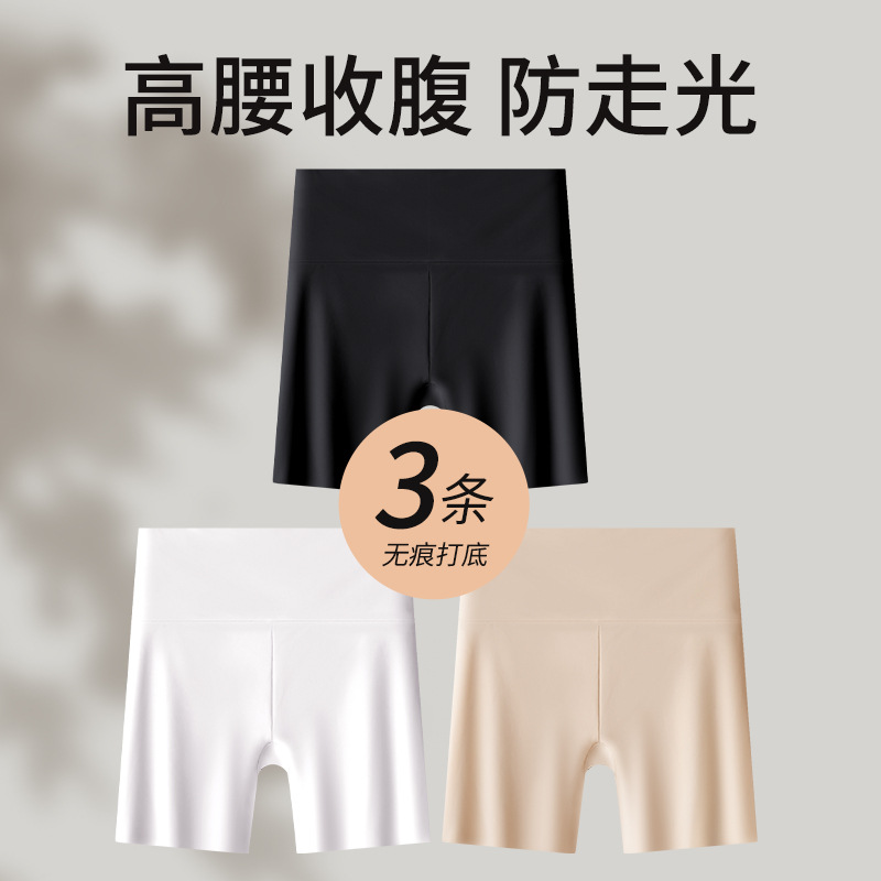 Pantalones de seguridad de cintura alta y abdomen Ropa interior Leggings de entrepierna antibacterianos de algodón