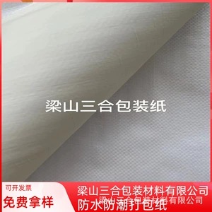 Crucket Paper Composite Weaving Publishing Press Printing Plant 787*1092 Объем бесплатного печати большой