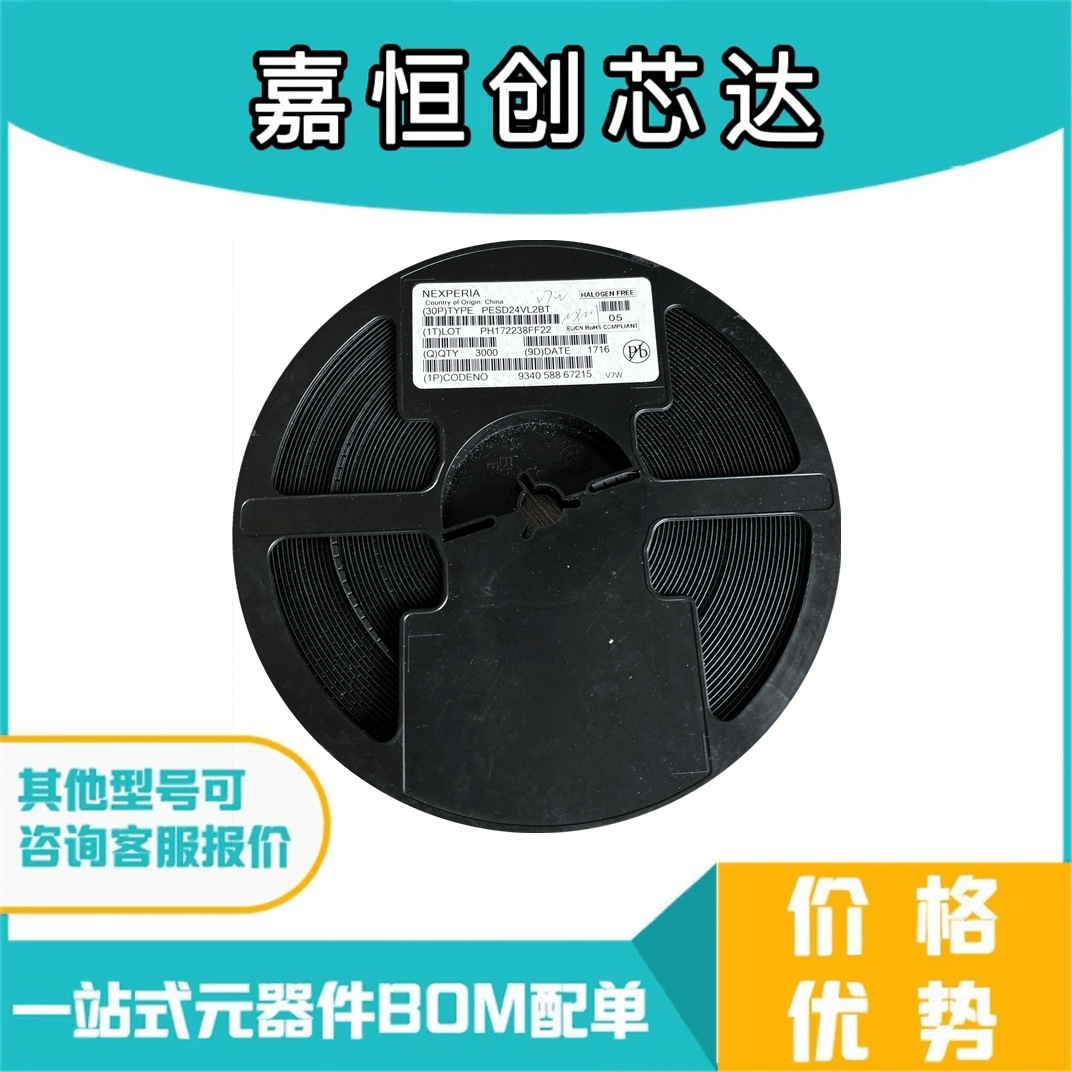 PESD24VL2BT 封装SOT-23印C024ESD保护二极管原装 现货 拍前询价