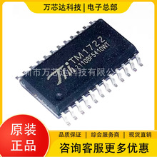 ��оƬTM1722 SOP-24 TM/��΢ LED��IC  ȫ����Ʒ �����·IC