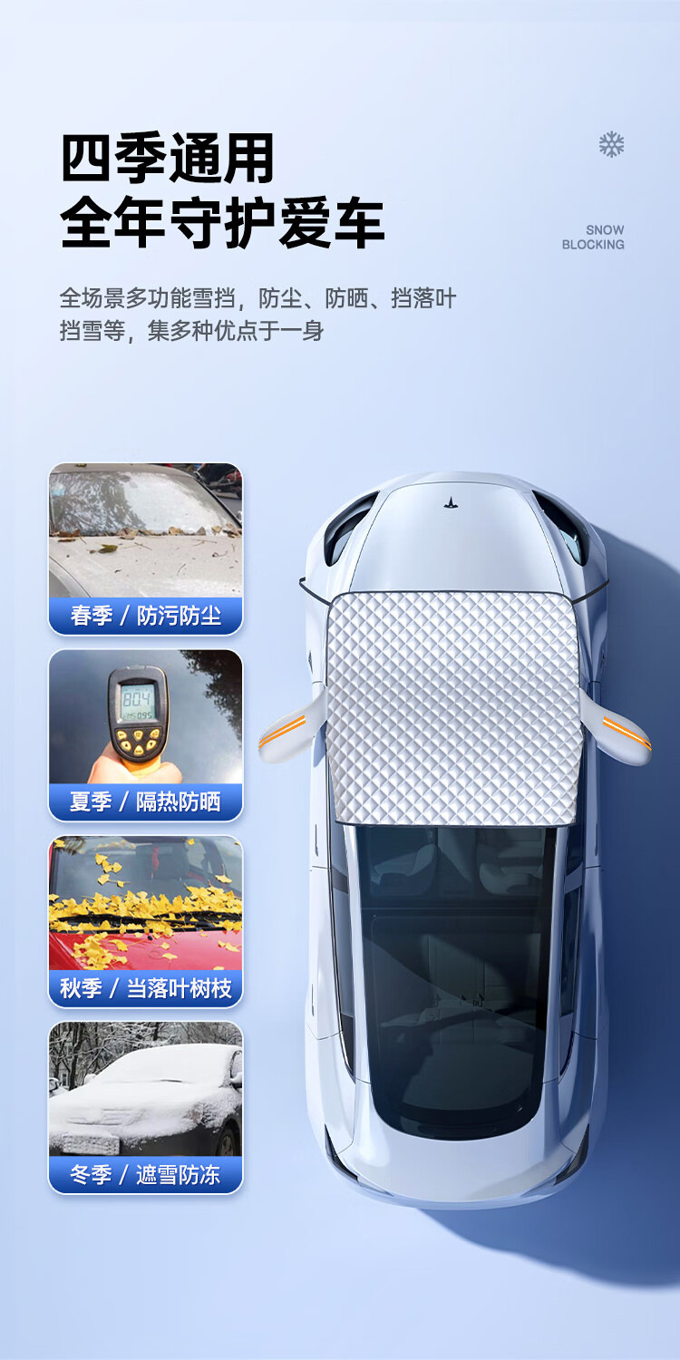 Car Glass Snow Shield, Front Windshield Anti-Frost and Anti-Snow Thickened Half-Cover Car Cover, Winter Magnetic Aluminum Film Snow Shield