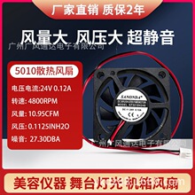 静音风扇5010 24V 12V 5V 5厘米 显卡主板电脑 南北桥散热专用