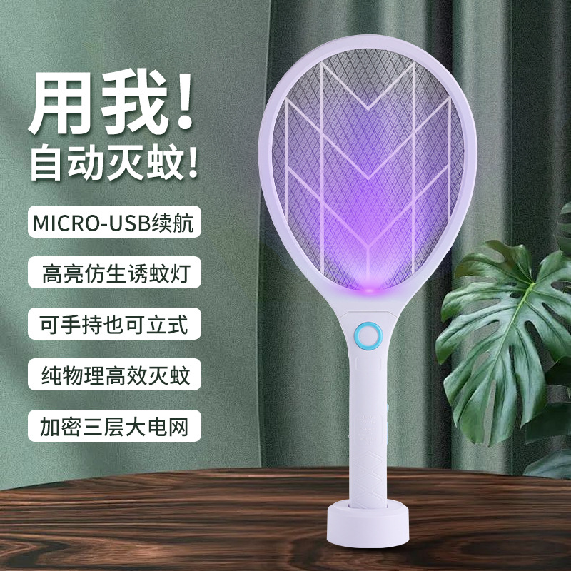 Electric Mosquito Swatter Rechargeable Household Mosquito Killer Lamp Purple Light Mosquito Trap Two-In-One Mosquito Killer Swatter Fly Swatter Electric Shock Type