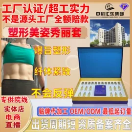 私处保养;美体瘦身器具;保健护具