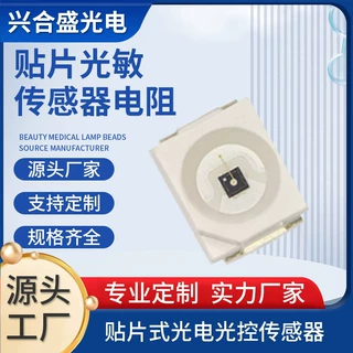 SMD3528PT贴片光敏二极管3528 24MIL 感应自然光接收传感应器