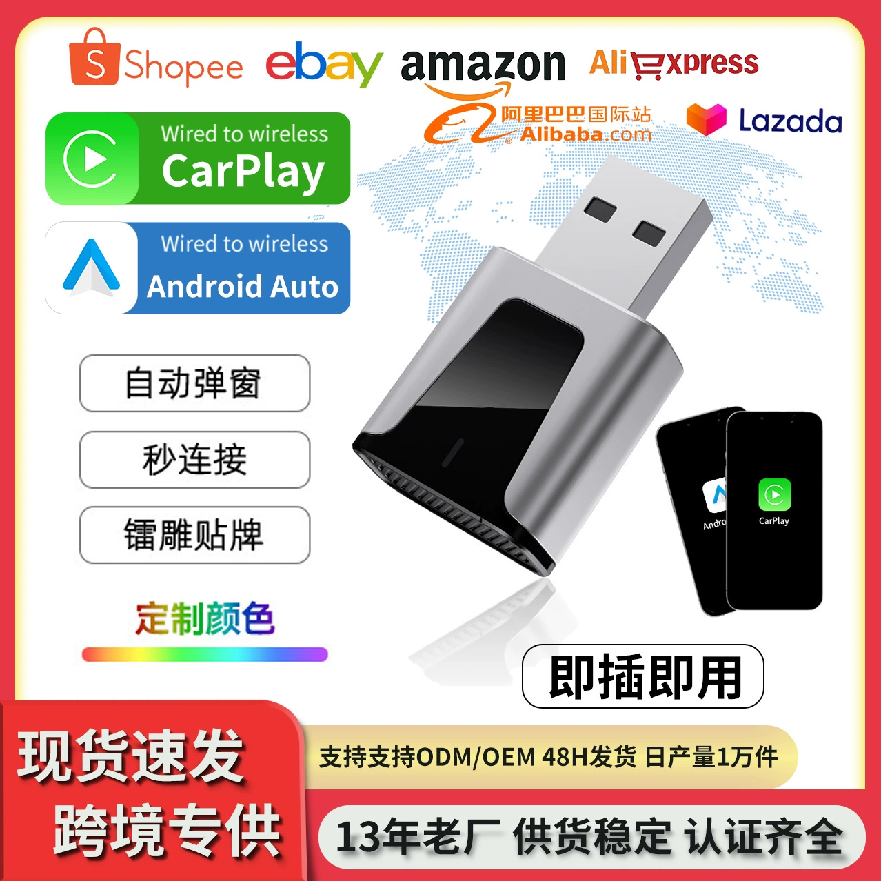 Коробка USBCarPlay для автомобиля, совместимая с iPhone, конвертер, Android Auto, 2-в-1 двойная система совместима