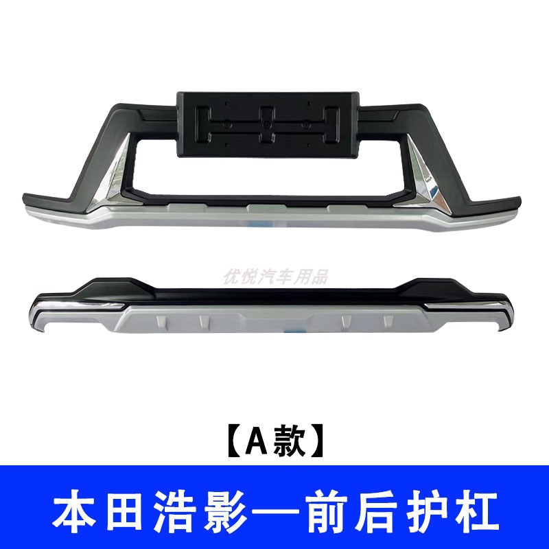 Honda For 20 GAC Honda Breeze Bumper Modified Front and Rear Guard Bar (Big Surrounded) - front-guard-bar-no-20-22-a-style-guard-bar