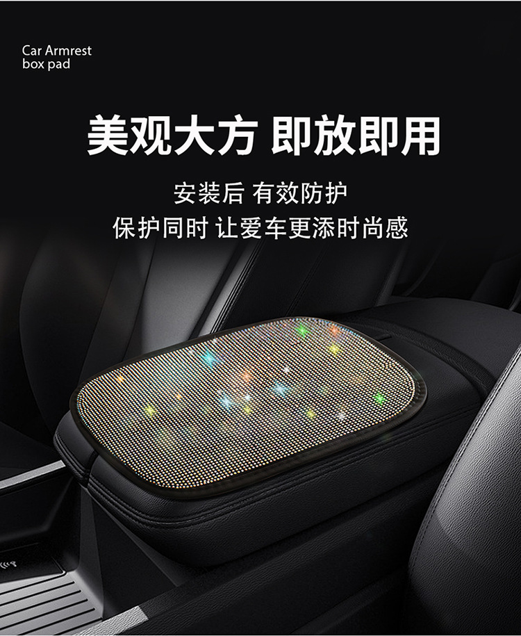 Car Interior Full Diamond Armrest Pad Creative Rhinestone Armrest Box Pad Protective Cover Hot-Studded Armrest Pad for Women