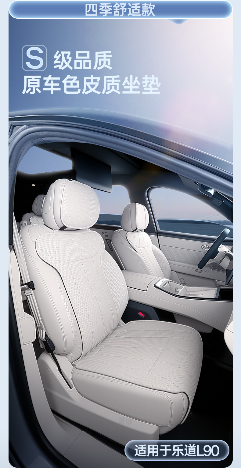 Suitable for Leapmotor D19 seat cushion, universal seat cover for all seasons, specialized decorative accessories, full-cover car seat cover