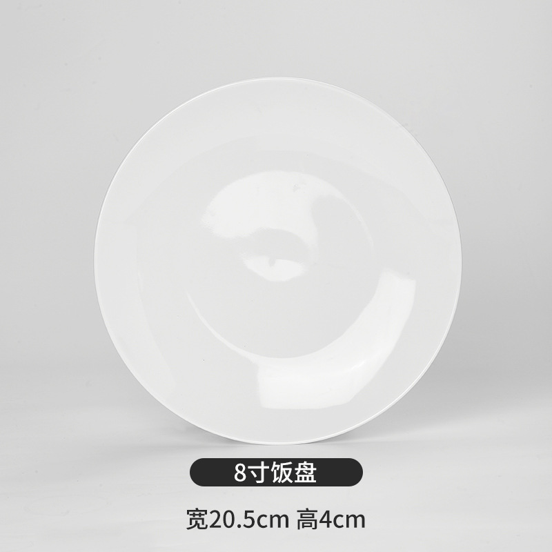 8inch 쌀 접시*1