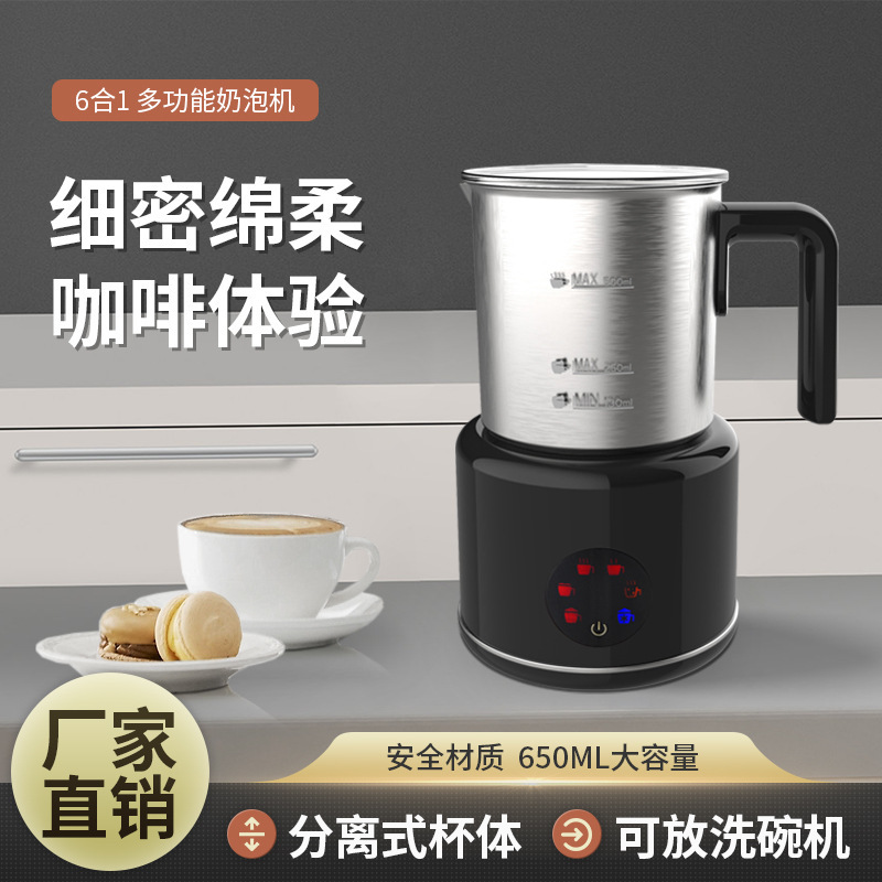 Separates Milk Frother, Milk Frother, Coffee Machine, Matching Milk Frother, Milk Heating Cappuccino Machine