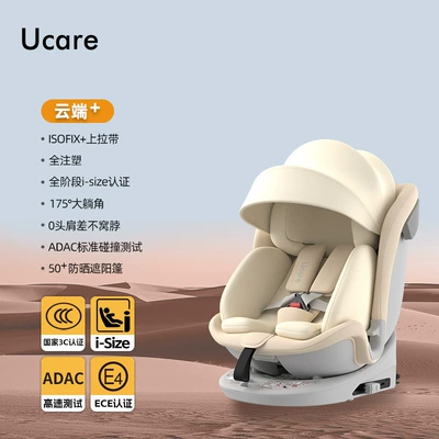 Baby Car | Car child safety seat - cloud-diamond-white-full-injection-pull-up-belt-isize-full-stage-certification-awning