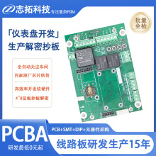 温控器PCBA电路板打样液晶屏贴片SMT加工耐高温代工快打快打样