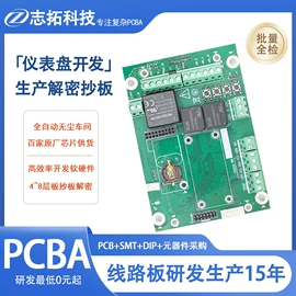 SMT贴片;PCBA方案板