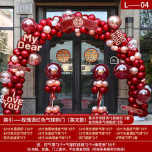 气球拱门结婚专用婚礼装饰农村门口拱门路引套餐开业气球拱门支架