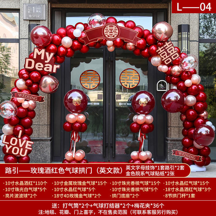 Balloon Arch Wedding Special Wedding Decoration Rural Door Arch Road Guide Package Opening Balloon Arch Bracket