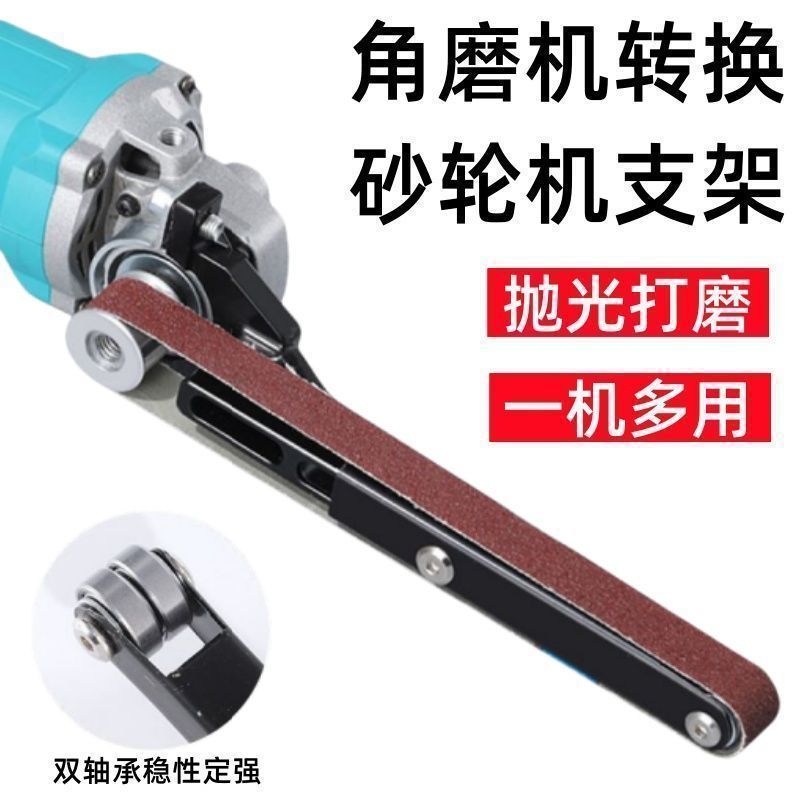 角磨机改装砂带机支架打磨机木工金属除锈抛光磨刀支架磨刀器工具
