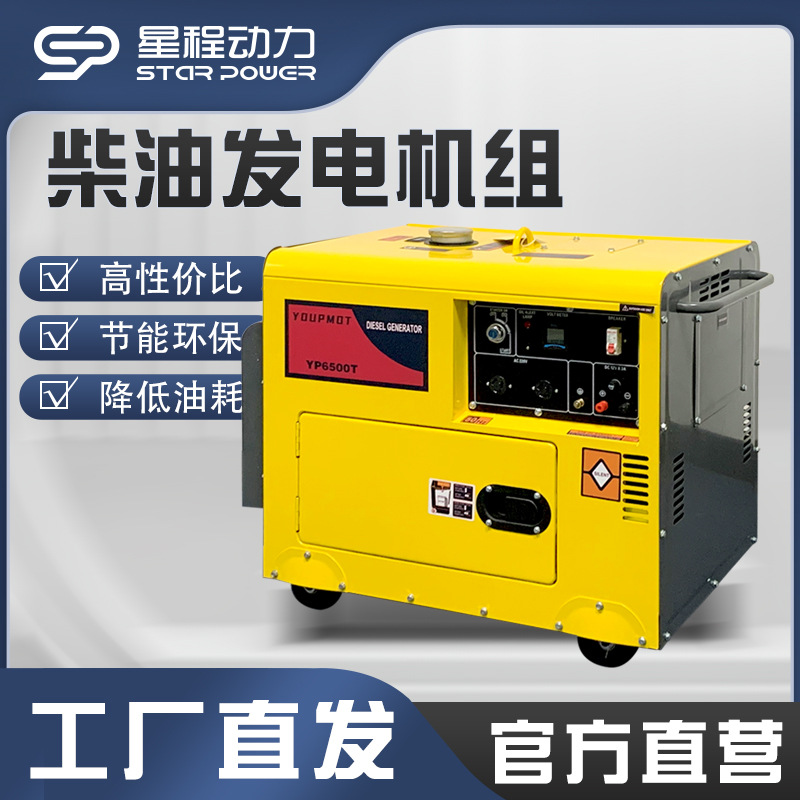 5KW/6.5KW 柴油发电机组移动拖车野外手启动电启动便携式厂家直销