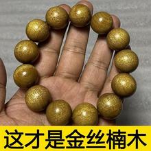 正宗四川金丝楠木手串2.0文玩手持新中式冷门小叶金丝楠108颗佛珠