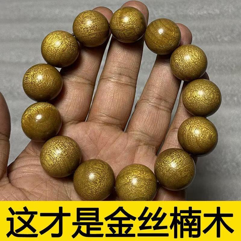 Authentic Sichuan Golden Silk Nanmu Bracelet 2.0 Wenwan Handheld New Chinese Style Unpopular Small Leaf Golden Silk Nanmu 108 Beads